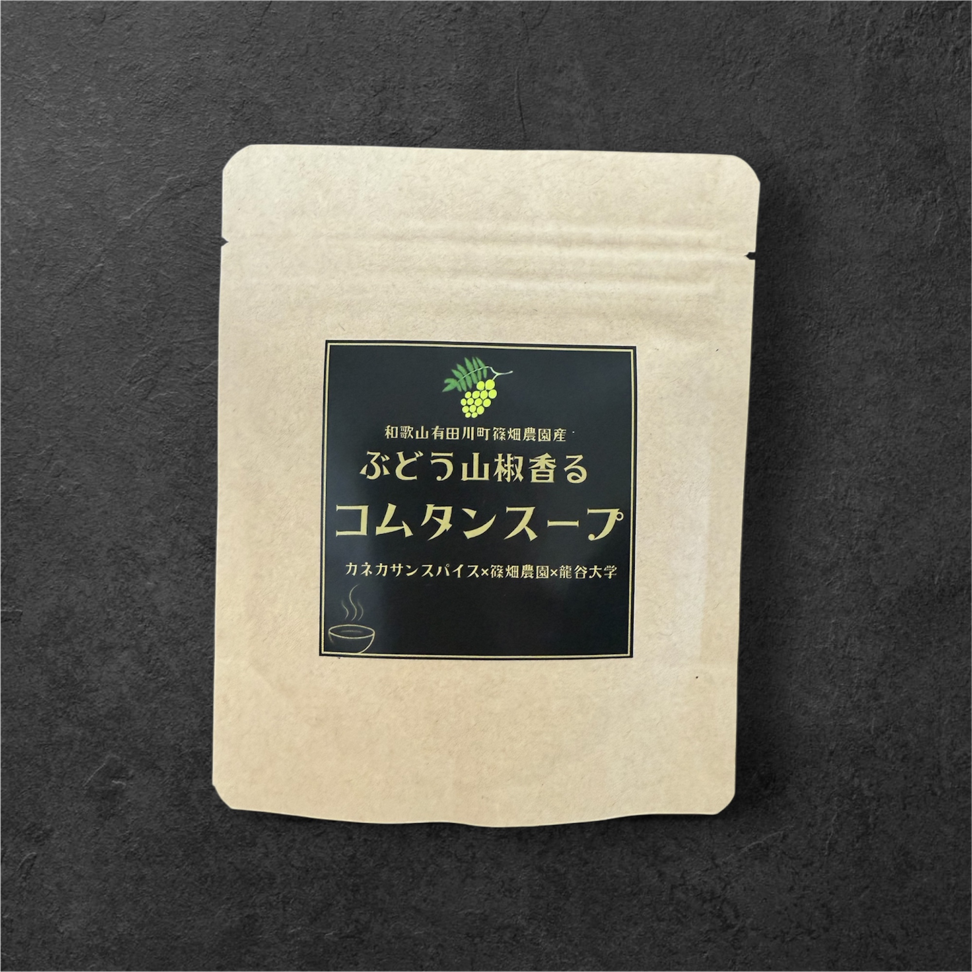 【1万本出荷感謝福袋！送料無料】スパイス×3、スープ×2、粉×1