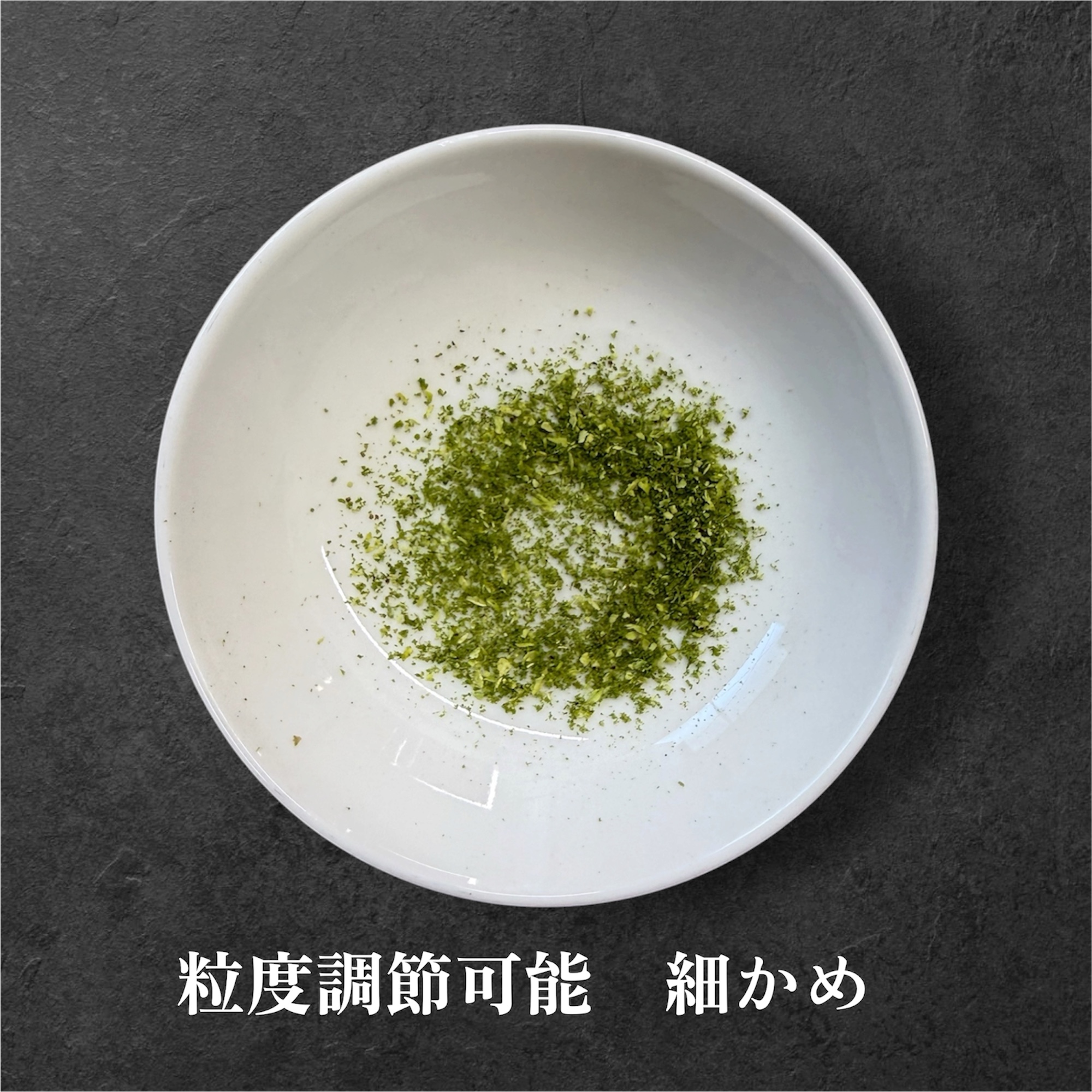 粒度調節可山椒専用ミル