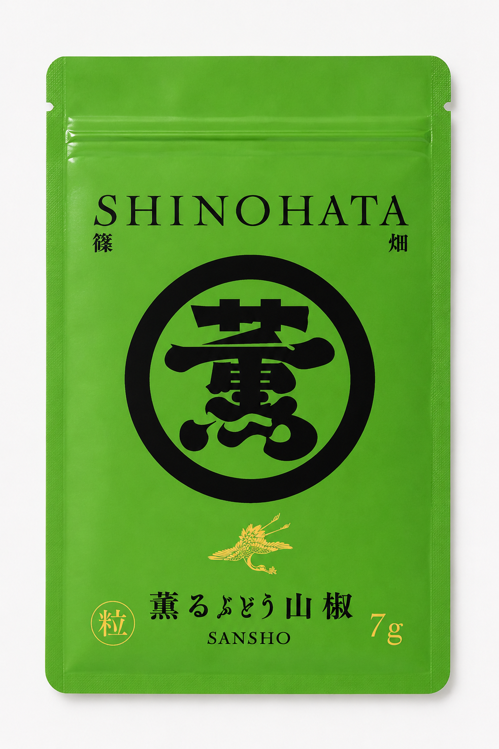 紀州清水ぶどう山椒【粒】袋入り 7g
