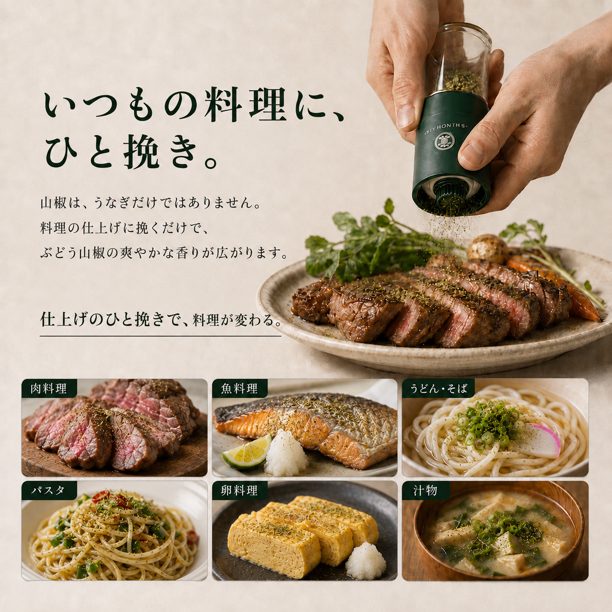 【8/30受注9/1出荷開始】山椒専用ミル・乾燥粒山椒セット