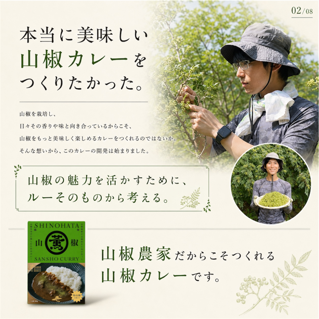 【9/9発送予定】薫るぶどう山椒カレー180g