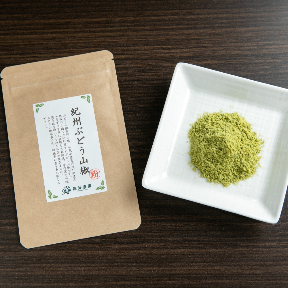 紀州清水ぶどう山椒【粉】6g 袋入り