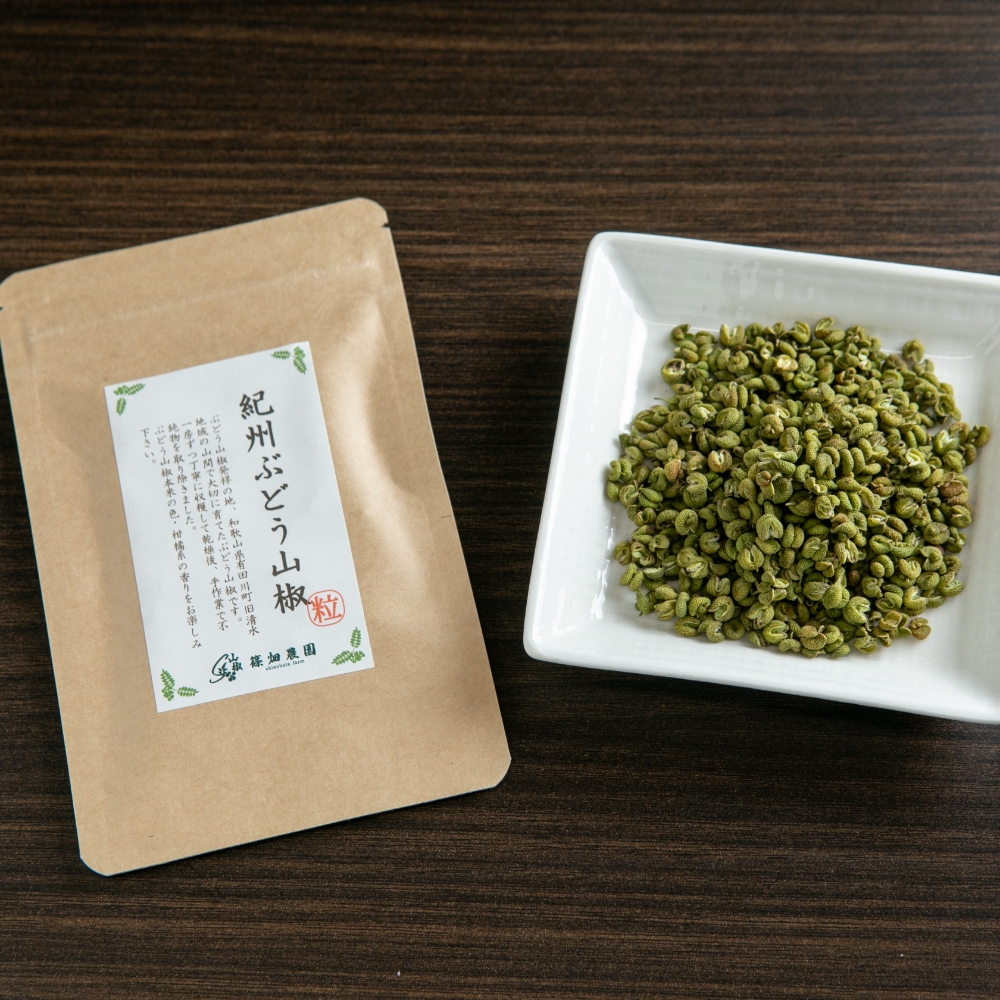 紀州清水ぶどう山椒【粒】袋入り 8g